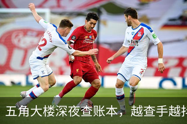 五角大楼深夜查账本，越查手越抖：仗打了四年，中国闷声省下几百亿，美国自己倒贴成穷鬼？