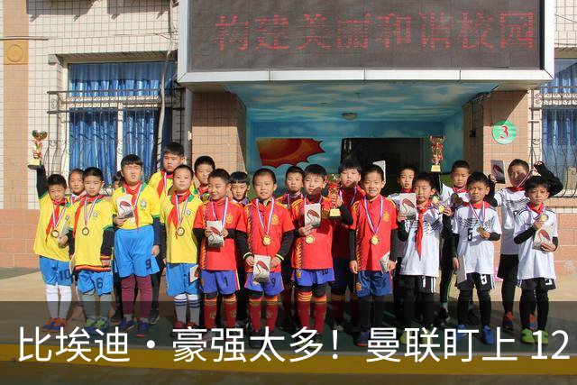 比埃迪·豪强太多！曼联盯上 12 冠名帅，世界级教头才是升级答案